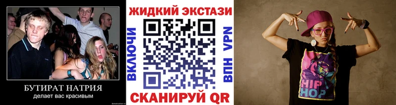 БУТИРАТ бутандиол  Оха 