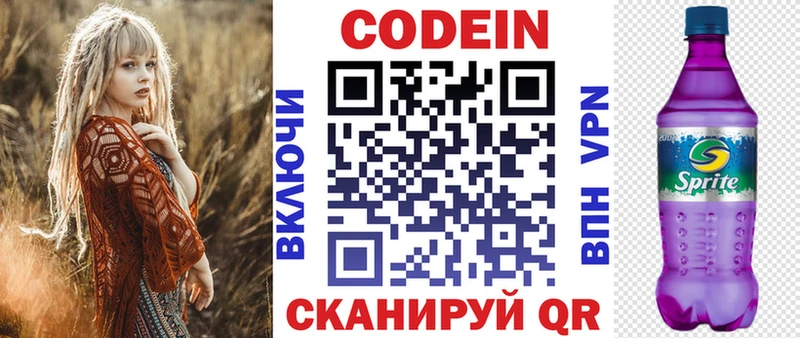 маркетплейс наркотические препараты  Оха  Кодеин напиток Lean (лин) 