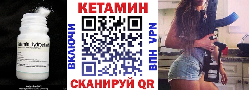 КЕТАМИН ketamine  Оха 
