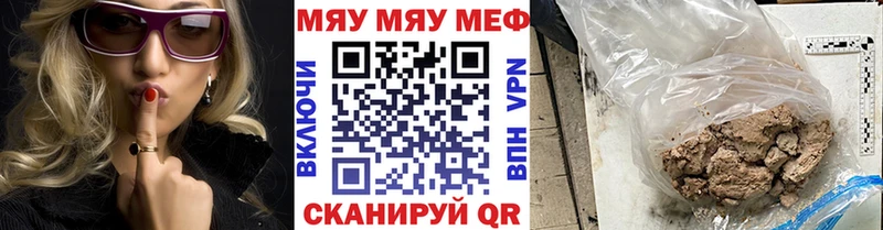 МЕФ мяу мяу  Оха 