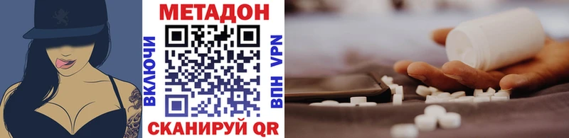 Метадон methadone  Оха 